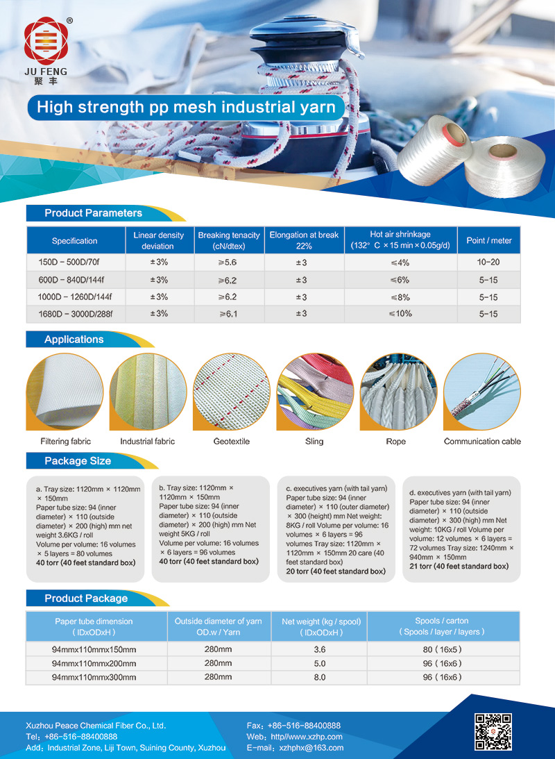 3高強(qiáng)丙綸網(wǎng)絡(luò)絲中文-EN.jpg 3高強(qiáng)丙綸網(wǎng)絡(luò)絲中文-EN.jpg